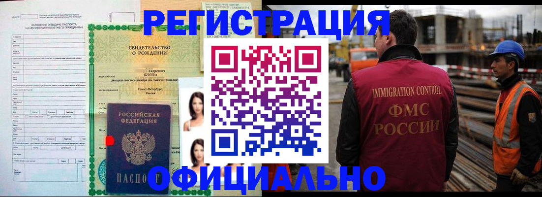 прописка гарантия в Чехове