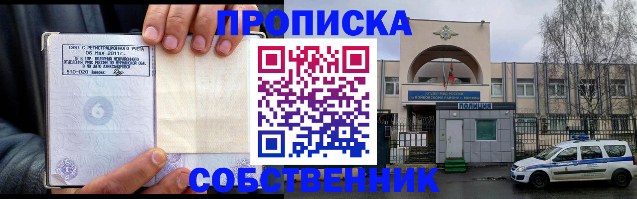 временная регистрация недорого в Чехове