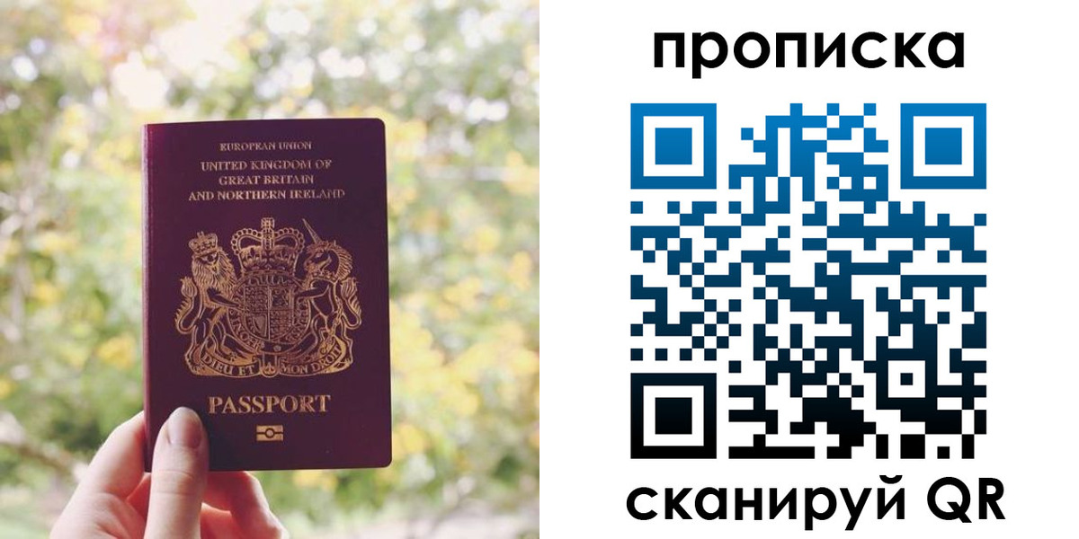 прописка паспорт в Чехове