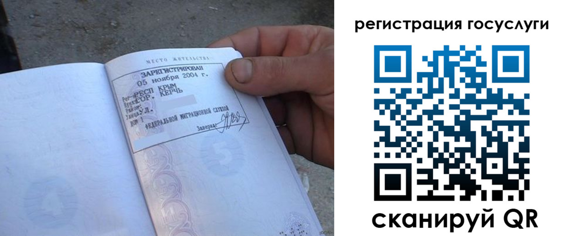 купить прописку в Чехове