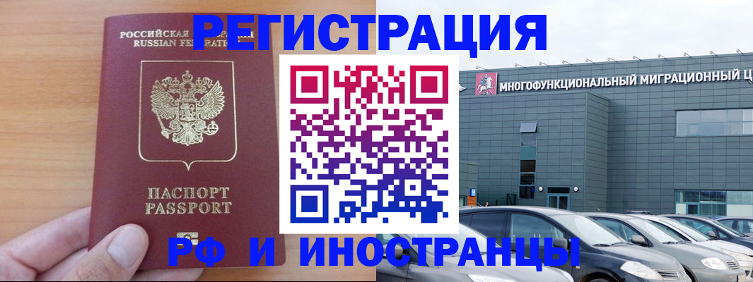 временная регистрация госуслуги в Чехове