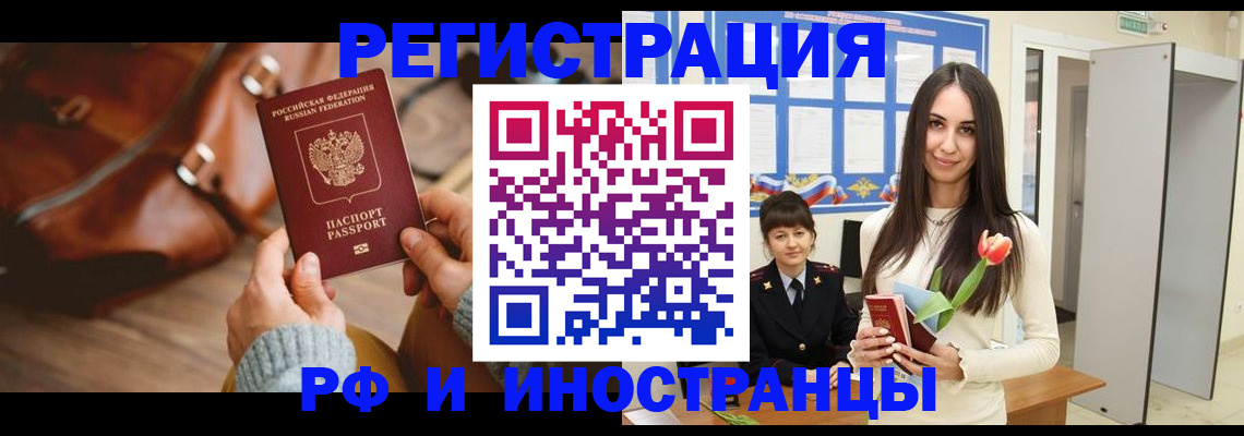 прописка для кредита в Чехове