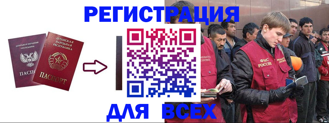 временная регистрация для всех в Чехове