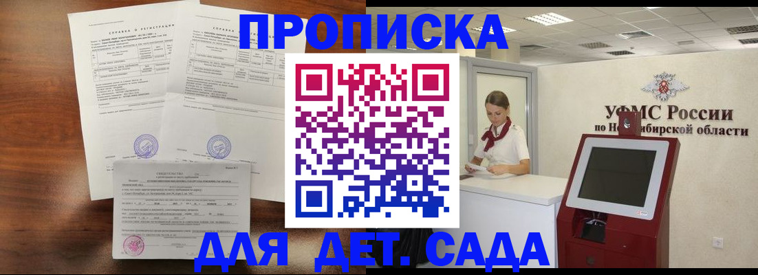 прописка в квартире в Чехове