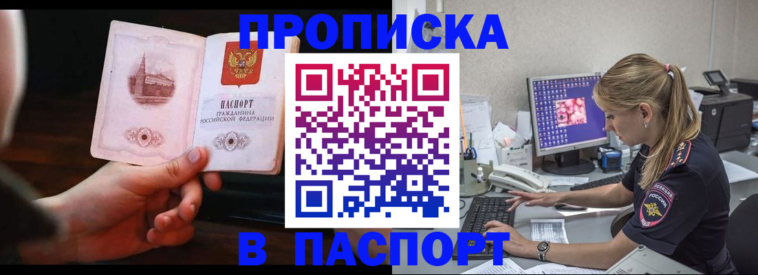 пропишу в квартире в Чехове