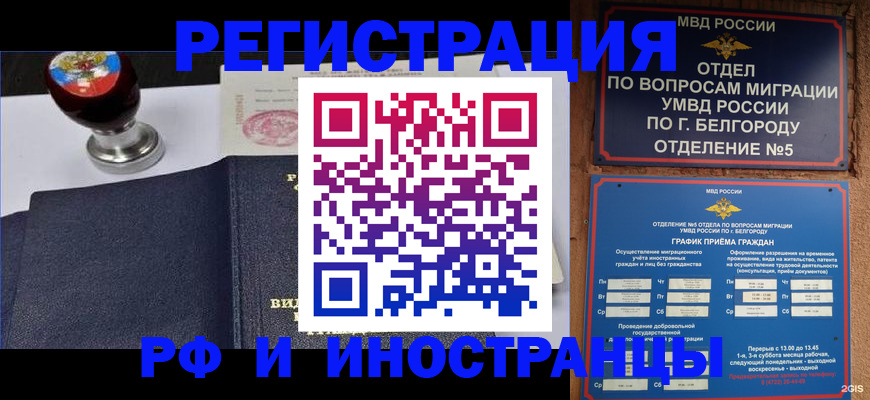 временная регистрация поиск в Чехове