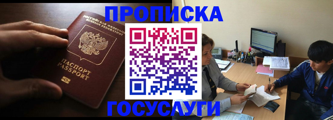 миграционный учет в Чехове