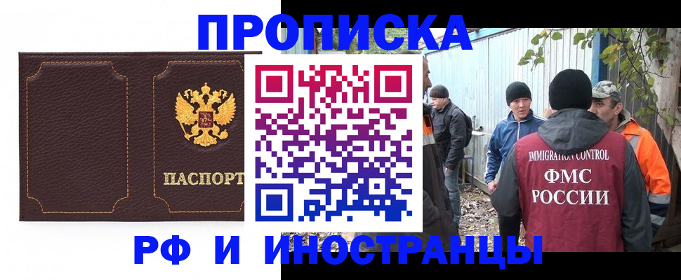 временная регистрация 2025 в Чехове